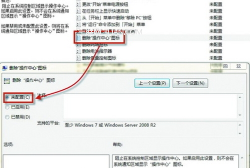 讓Windows 7通知欄重新顯示電源按鈕