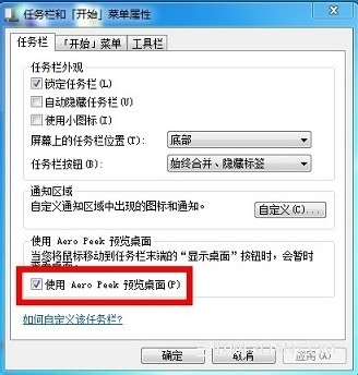 win7縮略圖預覽功能不能用了怎麼辦