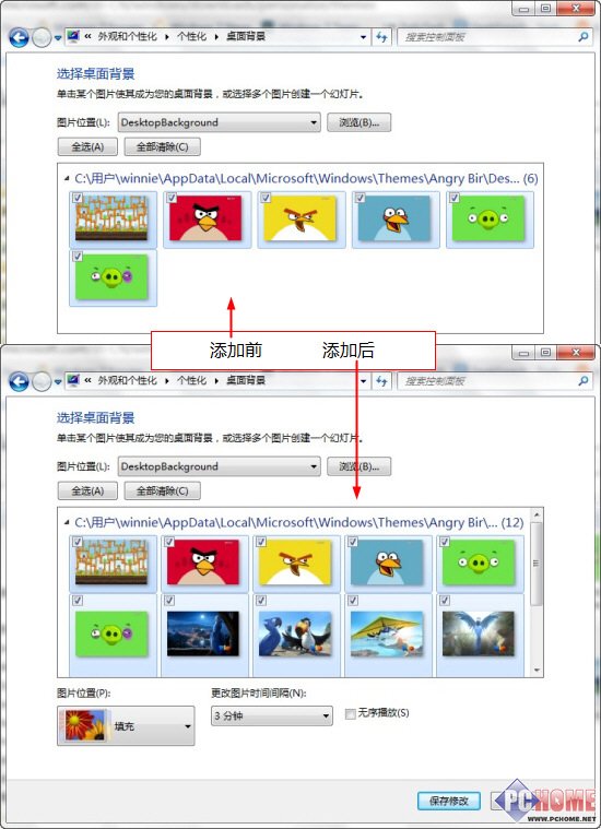 把多個Windows7主題的壁紙整合到一起