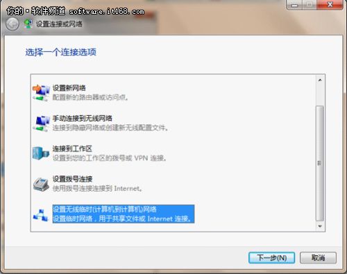 資源高速共享 用Win7搭建無線局域網