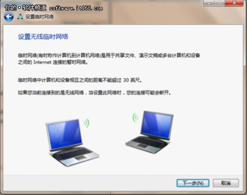 資源高速共享 用Win7搭建無線局域網