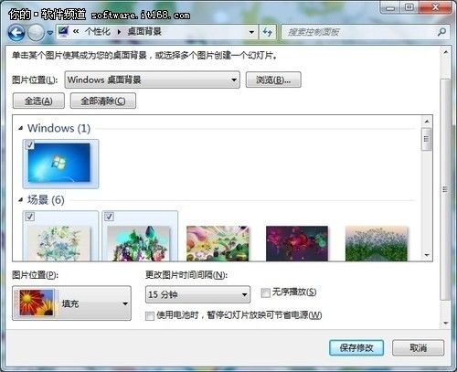 win7幫你提升效率排除煩惱 