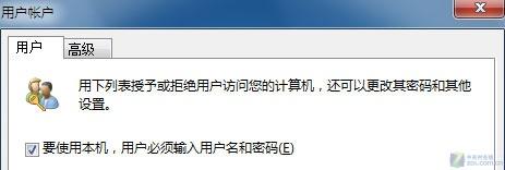 給Windows 7特定用戶開綠色通道 