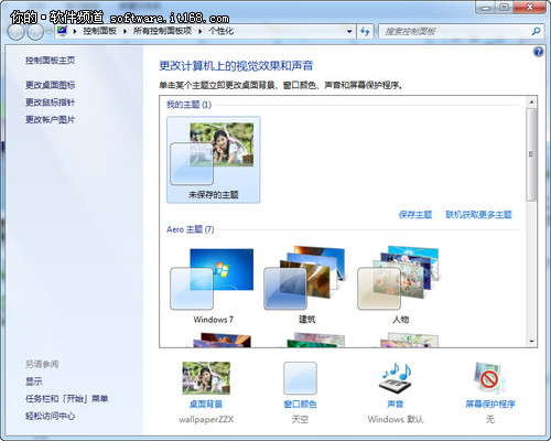 很實用！Windows7入門工具幫你輕松入門