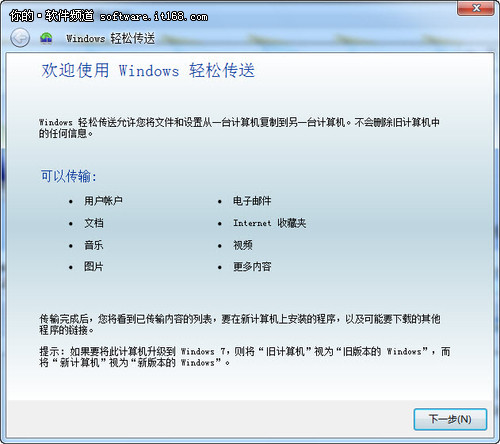 很實用！Windows7入門工具幫你輕松入門