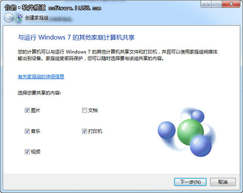 很實用！Windows7入門工具幫你輕松入門