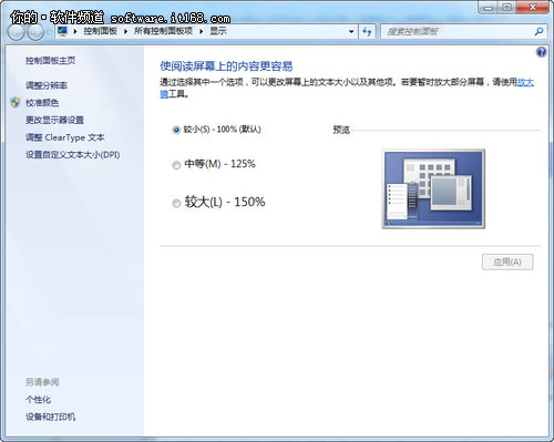 很實用！Windows7入門工具幫你輕松入門