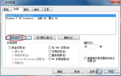 修改注冊表實現Win 7系統啟動加速