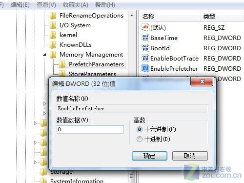 修改注冊表實現Win7系統啟動加速