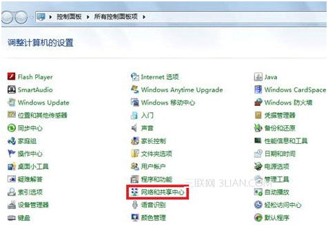 Windows7系統下有線網絡優先級設置