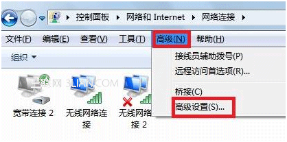 Windows7系統下有線網絡優先級設置