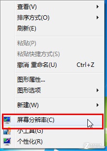 Win7雙屏讓你爽玩假期 