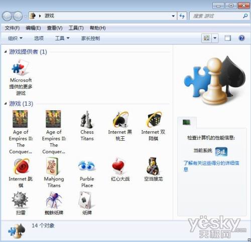 快樂周末 找回Win7系統自帶小游戲