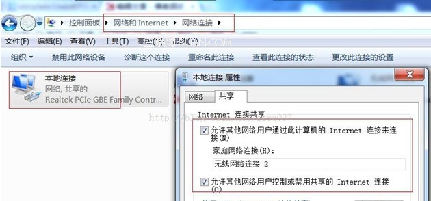 使用win7無線路由功能讓手機無線上網