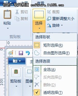 真方便 巧用Windows7畫圖調整圖片大小