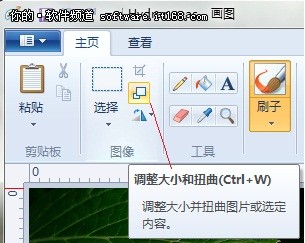 真方便 巧用Windows7畫圖調整圖片大小