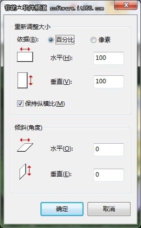 真方便 巧用Windows7畫圖調整圖片大小