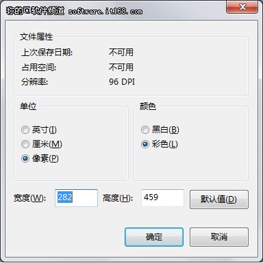 真方便 巧用Windows7畫圖調整圖片大小