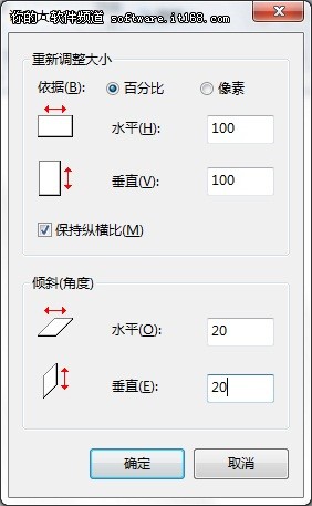 真方便 巧用Windows7畫圖調整圖片大小