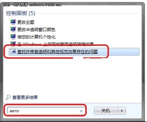 Windows7系統Aero特效問題