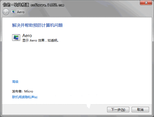 【Win7問答】Windows7的Aero特效問題