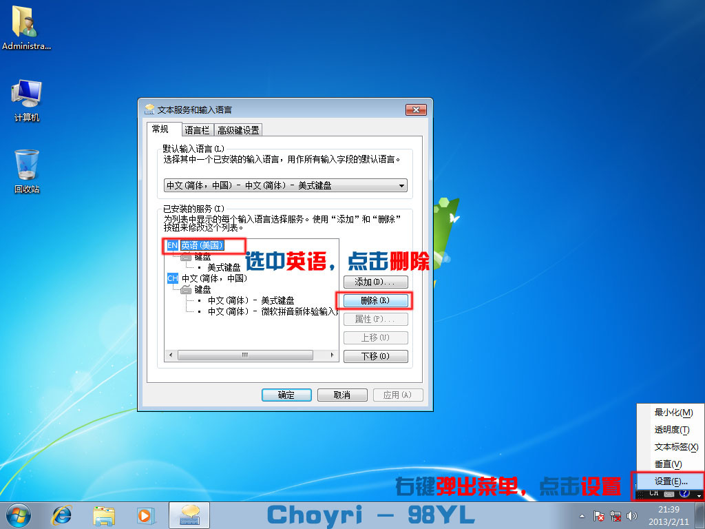 Win7安裝完成後簡單優化教程