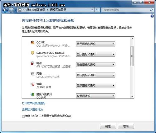 win7大揭秘 讓你的電腦安全流暢防病毒