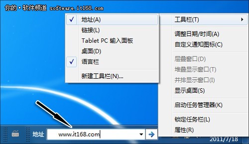 Windows7系統任務欄美化新方法