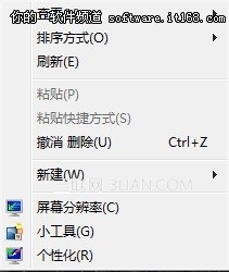 Win7工具應用多元化