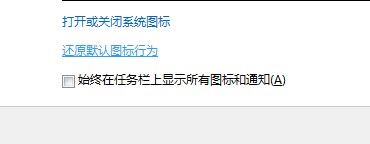 Windows 7任務欄圖標設置