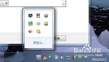 Windows 7任務欄圖標設置