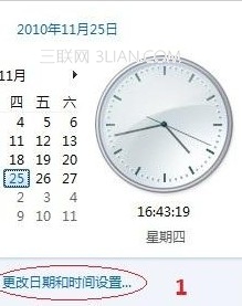 win7 如何讓右下角的時間也顯示星期幾