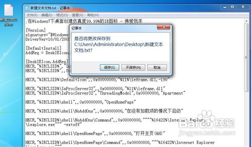 Windows 7如何在桌面創建Internet Explorer圖標