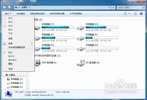 Windows 7如何在桌面創建Internet Explorer圖標