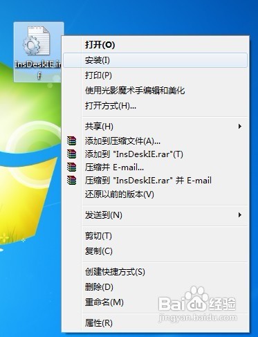 Windows 7如何在桌面創建Internet Explorer圖標