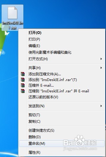 Windows 7如何在桌面創建Internet Explorer圖標