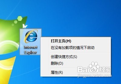 Windows 7如何在桌面創建Internet Explorer圖標