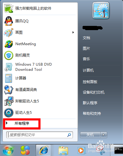 win7系統自帶截圖工具快捷鍵是什麼