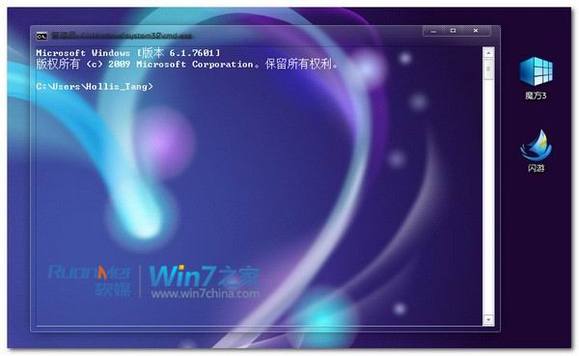 Windows 7系統命令行的五大殺招