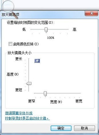 放大鏡調整Windows 7字體 上網更方便