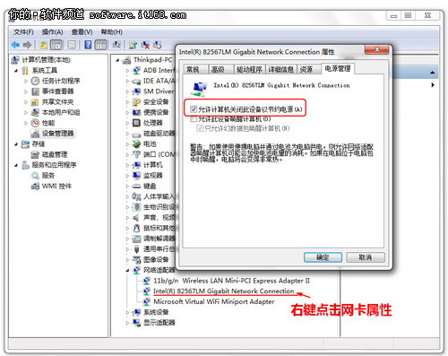 超實用Win7小技巧 讓Win7更加得心應手