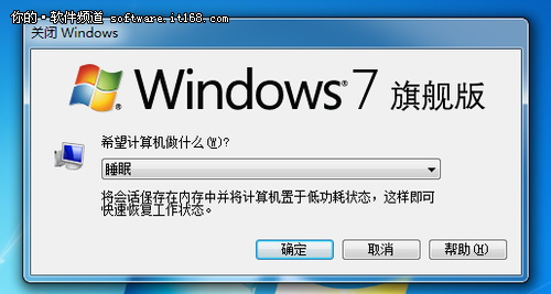 電源管理讓Win7下載與待機完美解決