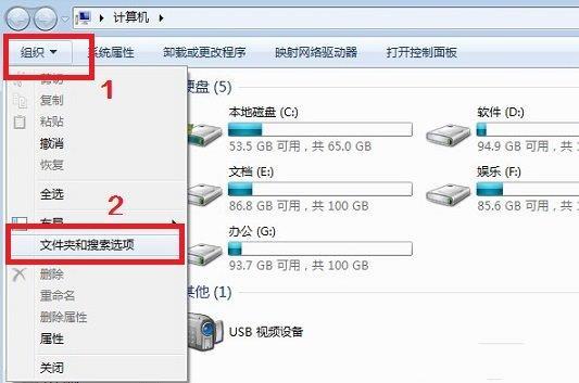 三步快速打開Win7文件夾選項