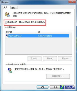 關閉Win7登錄界面 