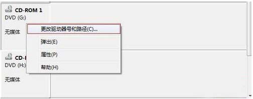 win7怎麼刪除無效驅動器盤符