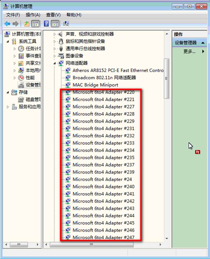 說明: 說明: 10.99.54.102個人文件夾panym知識庫網絡圖標異常第二解決方案網絡隱藏設備6to4.png