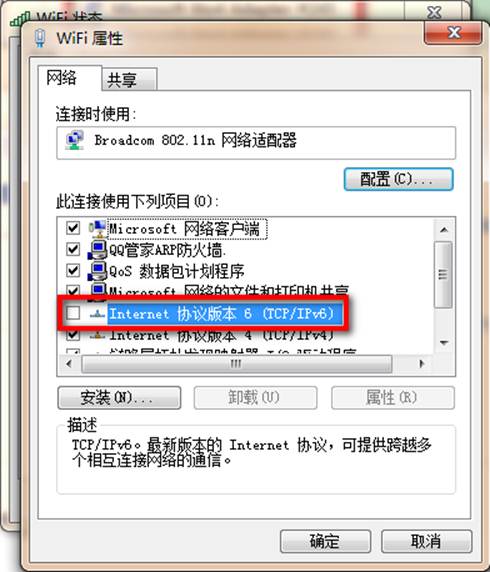 說明: 說明: 10.99.54.102個人文件夾panym知識庫網絡圖標異常第二解決方案取消ipv6勾選.png