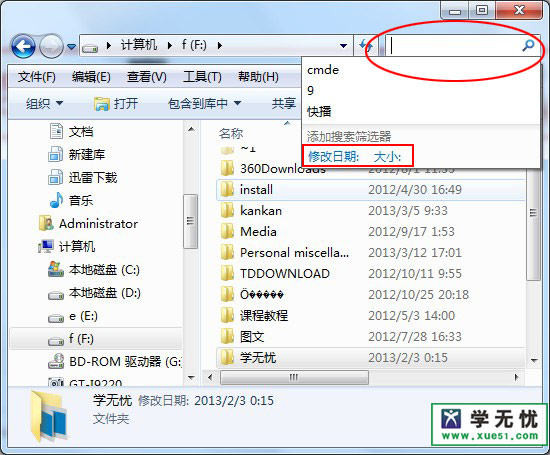 win7高級搜索在哪? 