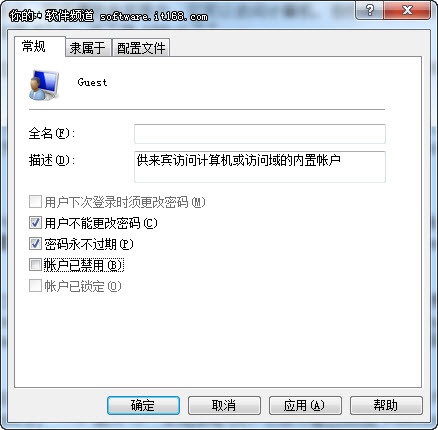 Win7如何創建安全的Guest賬戶