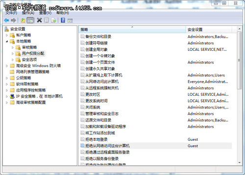 Win7小技巧：如何創建安全的Guest賬戶